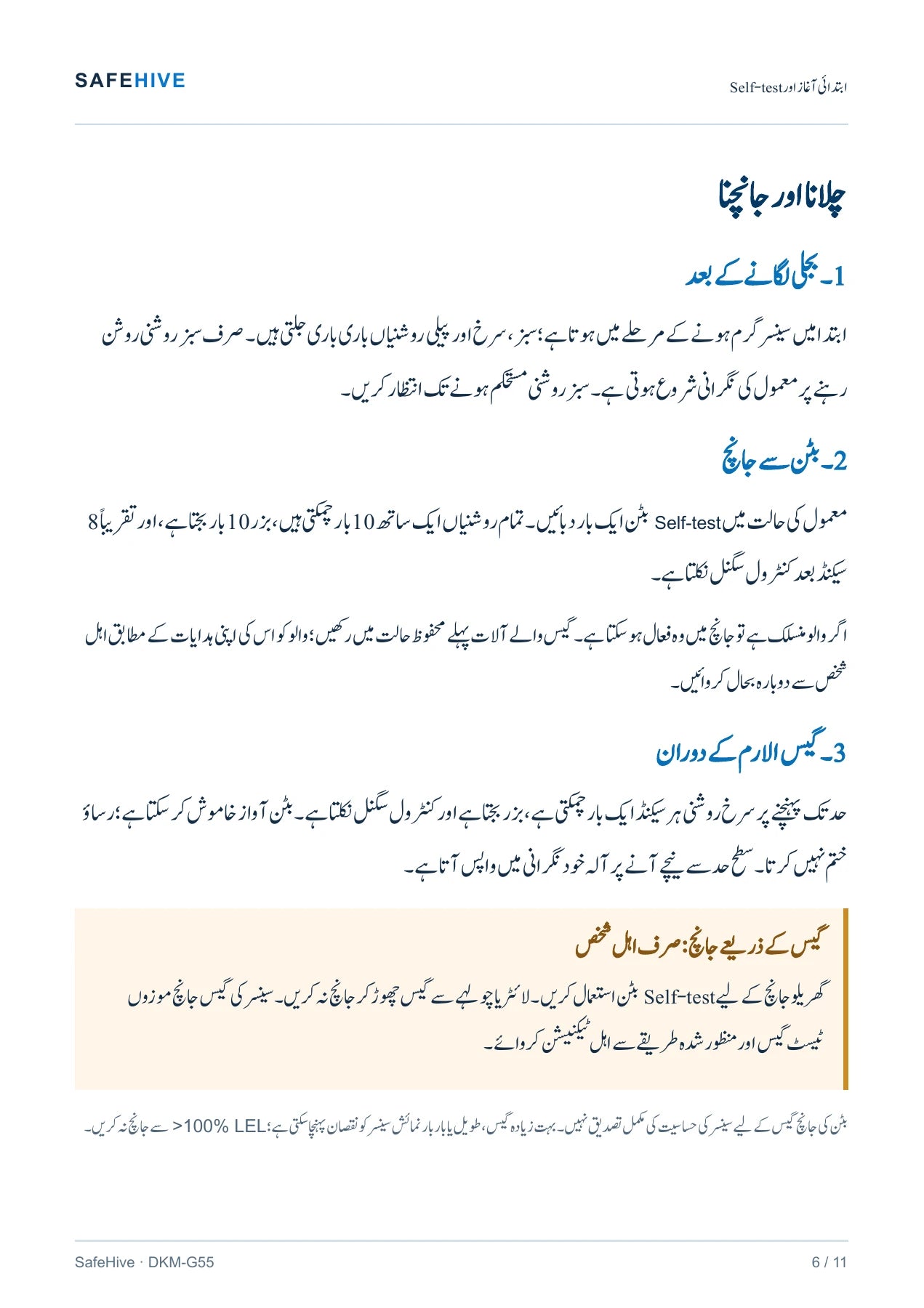 SafeHive Urdu user manual — page 6 of 11